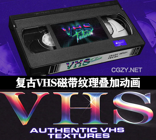 视频素材|100+复古VHS磁带纹理叠加动画 James Abadi Design VHS Textures