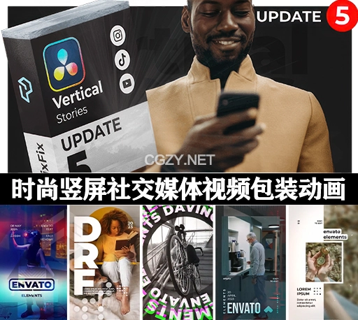 达芬奇模板|时尚竖屏社交媒体视频包装动画 Instagram Stories