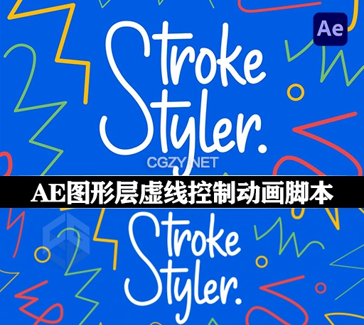 AE图形层虚线控制动画脚本 StrokeStyler V1.0 +使用教程