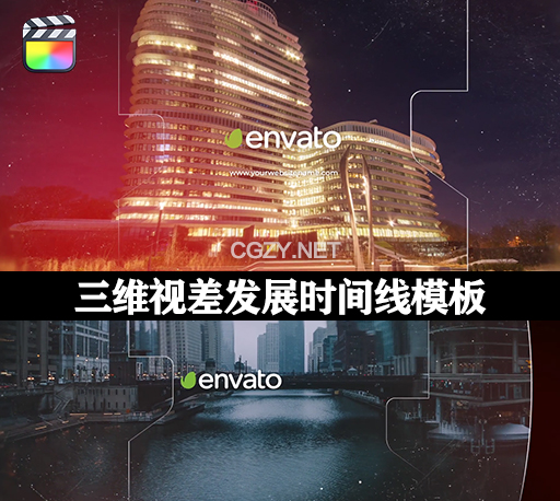 FCPX插件|三维视差效果展示企业回顾发展时间线模板 Parallax Timeline