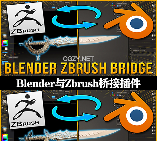 Blender与Zbrush桥接插件 Blender to Zbrush Bridge V1.1 +使用教程