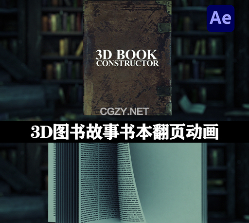 AE模板|3D图书故事书本翻页动画 Constructor Of The Book