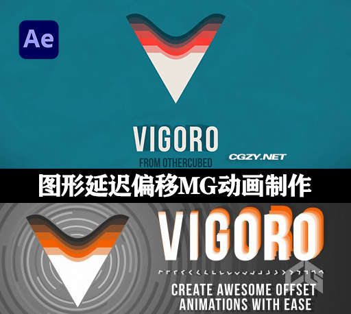 AE脚本|Vigoro v1.06 图形延迟偏移MG动画制作工具+使用教程