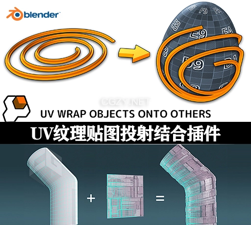 Blender模型UV纹理贴图投射结合插件 Mesh Materializer v2.0.0