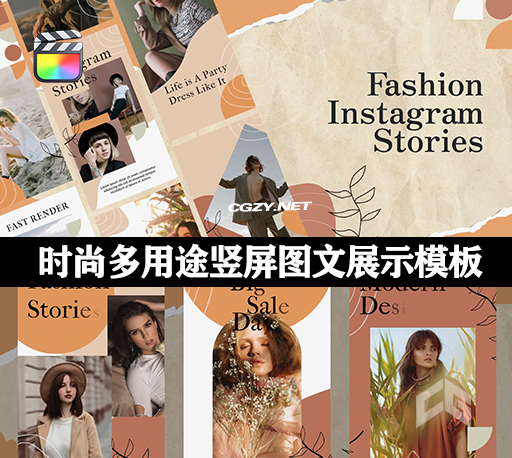 FCPX插件|18种时尚多用途竖屏图文展示模板 支持M1 Fashion Ins Stories