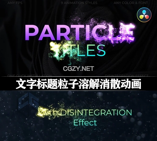 达芬奇模板|文字标题粒子溶解消散动画 Particle Dissolve Titles