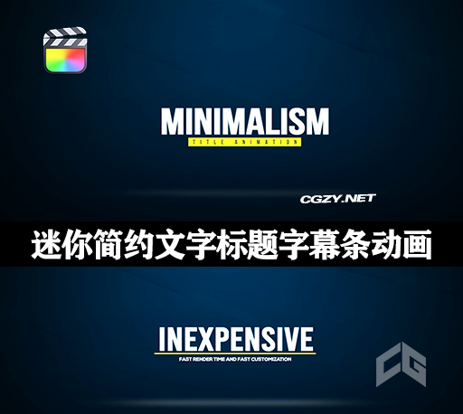 FCPX插件|16款迷你简约文字标题字幕条动画模板 支持M1 Minimal Titles