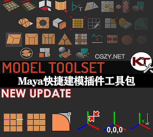 Maya插件|快捷建模工具包 KT ModelingToolSet V1.3