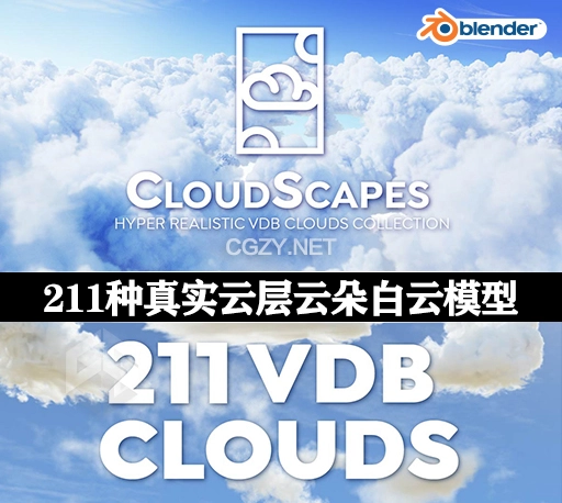 Blender预设|211种真实云层云朵白云VDB模型预设 CloudScapes