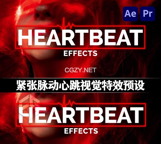 AE/PR预设|18组紧张脉动心跳视觉特效预设 Heartbeat Effects
