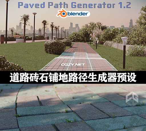 20种Blender道路砖石铺地路径生成器预设 Paved Path Generator V1.3