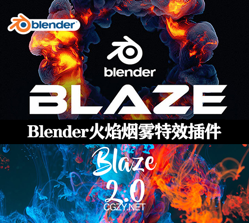 Blender插件|火焰烟雾爆炸特效生成器 Blender Market – Blaze V3.0