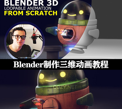Blender教程|从零开始制作可爱三维动画 Skillshare – Blender 3D Make Adorable Animations From Scratch