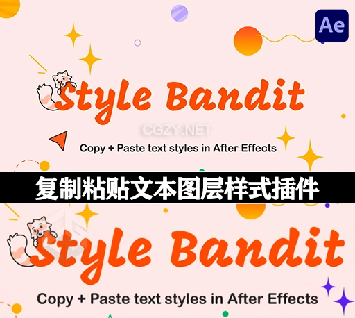 AE复制粘贴文本图层样式插件 Style Bandit V1.0 Win/Mac +使用教程