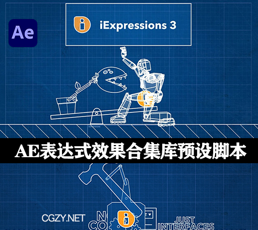 AE脚本|iExpressions 3.2.005 AE常用表达式库+使用教程