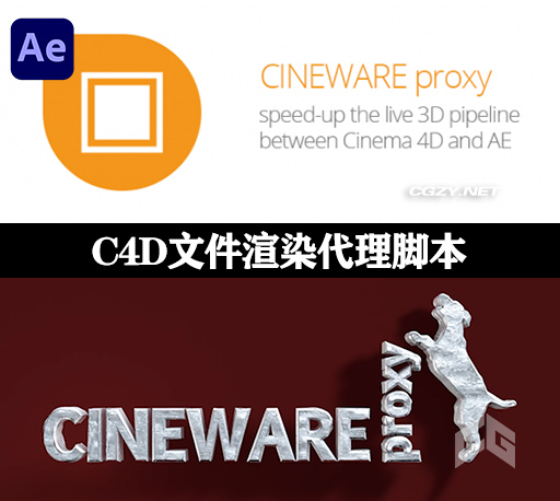 AE脚本|CINEWARE proxy v1.32.001 C4D文件渲染代理+使用教程