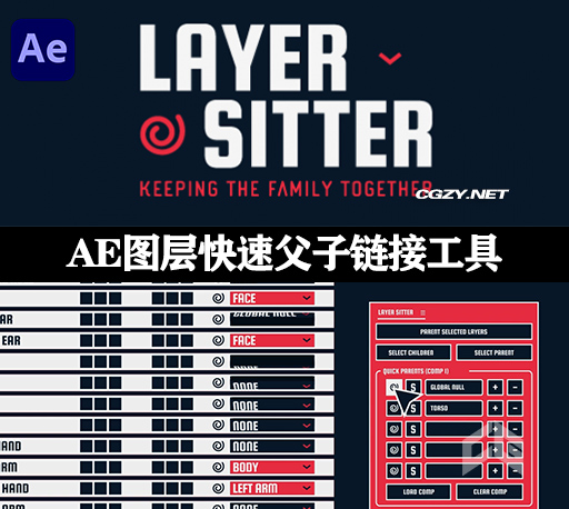 AE脚本|Layer Sitter v1.3 图层快速父子链接脚本工具+使用教程