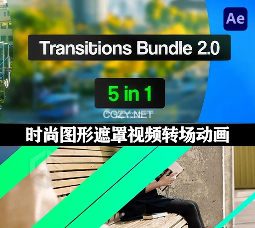 AE模板|80种时尚图形遮罩视频转场动画 Transitions Bundle 2.0