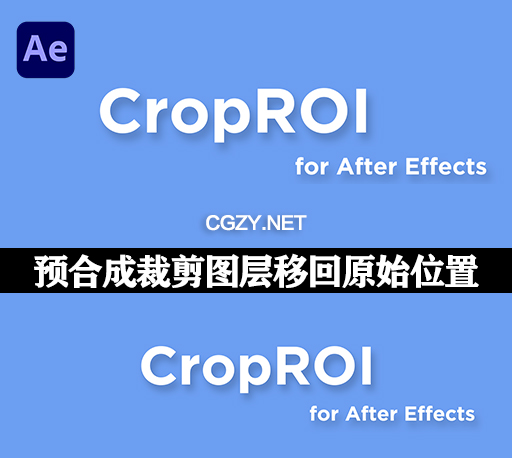 AE脚本|CropROI v1.2 预合成自定义区域裁剪工具