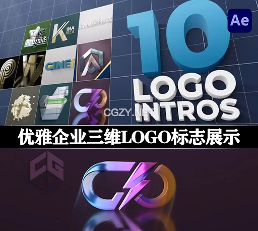 AE模板|10个优雅企业三维LOGO标志展示动画 Cinematic 3D Logo Intros Pack