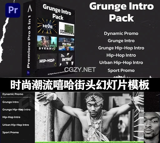 PR模板|时尚潮流嘻哈街头幻灯片开场动画 Grunge Intro Pack Premiere Pro