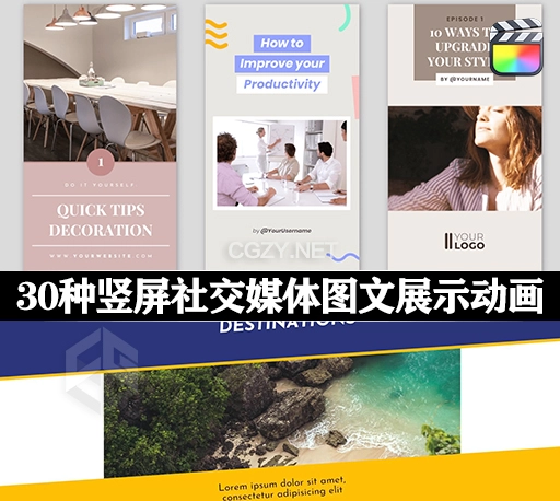 FCPX插件|30种竖屏社交媒体图文展示动画 LenoFX IGTV Frames