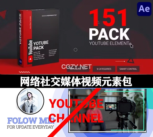 AE模板|151个网络社交媒体视频开场标题转场动画元素