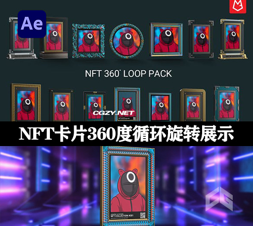 AE模板|NFT卡片360度循环旋转展示动画 NFT 360 Rotation Loop Pack