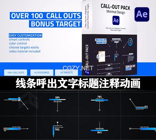 AE模板|100种线条呼出文字标题注释动画 Unique Call – Outs Pack