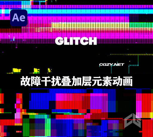 AE模板|50个故障干扰叠加层动画元素 Overlays – Glitch