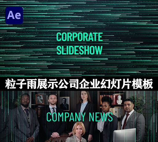 AE模板|科技企业公司幻灯片展示动画 Technology Corporate Slides
