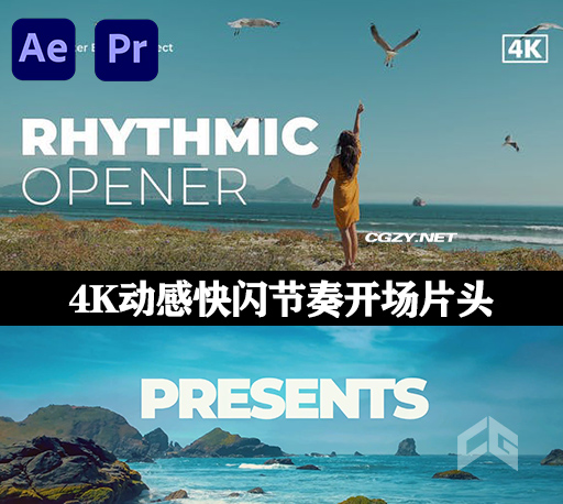 AE/PR模板|4K动感快闪节奏开场片头 Rhythmic Opener