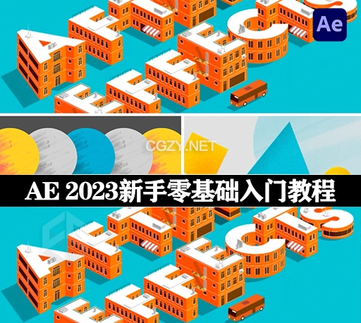AE 2023新手零基础入门教程(英文字幕) After Effects CC 2023 Essential Training