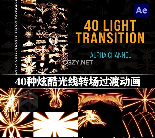 AE模板|40种炫酷光线转场过渡动画 Light Lines Transition Pack