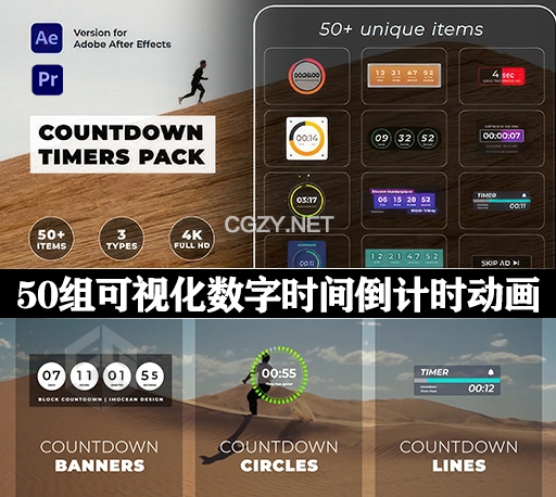 AE/PR模板|50组可视化数字时间倒计时动画 Countdown Timers Pack