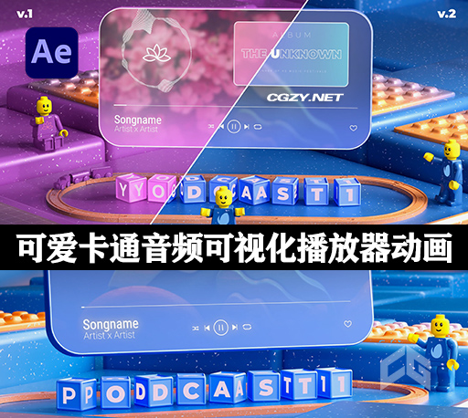 AE模板|可爱卡通音频可视化播放器动画模板 Music Podcast Happy Kids