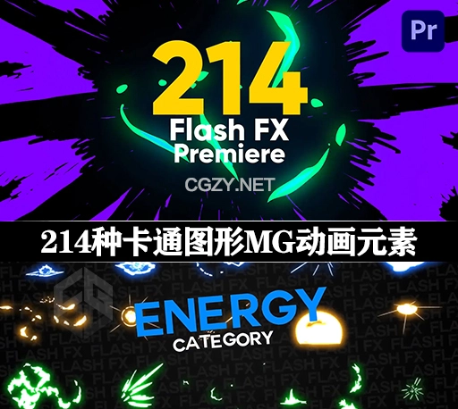 PR模板|214种卡通能量电流爆炸闪电火花MG动画元素 Flash Fx Premiere