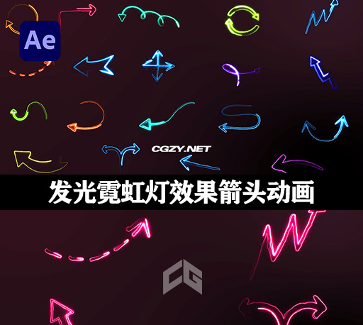 AE模板|18个发光霓虹灯效果箭头动画含视频素材 Neon Arrow Pack