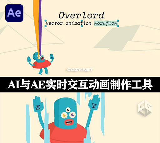 AE脚本|AI与AE实时交互MG动画制作工具 Overlord v1.27 +使用教程