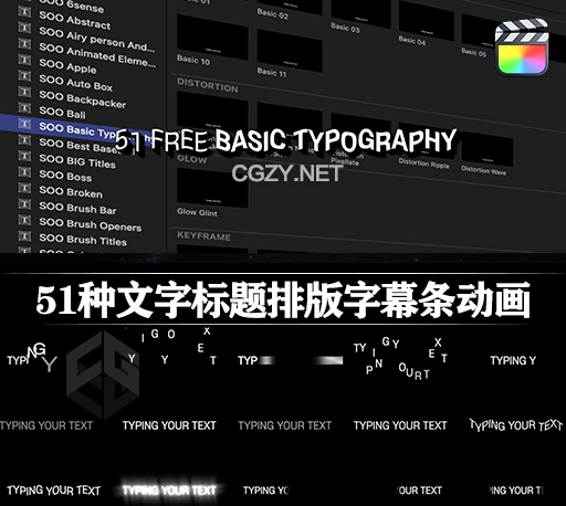 FCPX插件|51种文字标题排版字幕条动画预设 Basic Typograpy