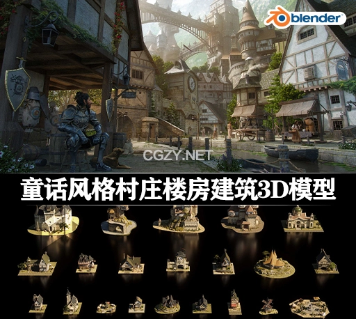 Blender模型|神秘西方童话风格村庄楼房建筑3D模型 Enchanted