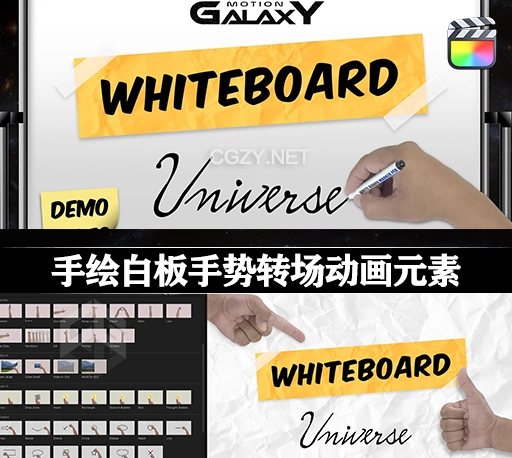 FCPX插件|创意手绘白板手势图形转场动画元素 Whiteboard Universe