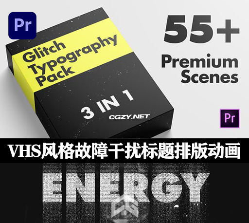 PR模板|55组复古VHS风格故障干扰文字标题排版动画 Glitch Typography Pack