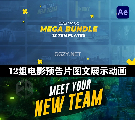 AE模板|12组电影预告片图文展示动画 Cinematic Mega Bundle