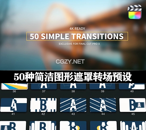 FCPX插件|50种简洁图形遮罩转场预设 Simple Transitions