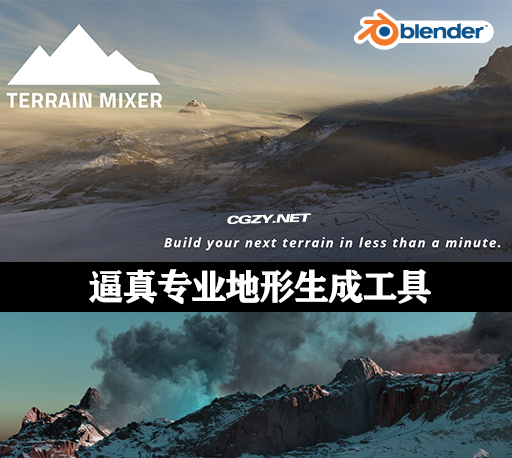 Blender插件|Terrain Mixer V3.4.1 逼真专业地形生成工具