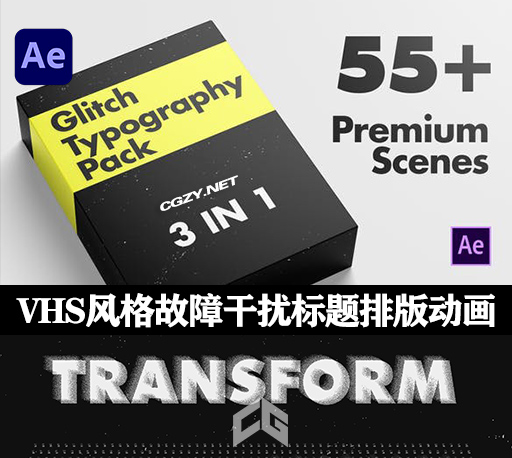 AE模板|55组复古VHS风格故障干扰文字标题排版动画 Glitch Typography Pack