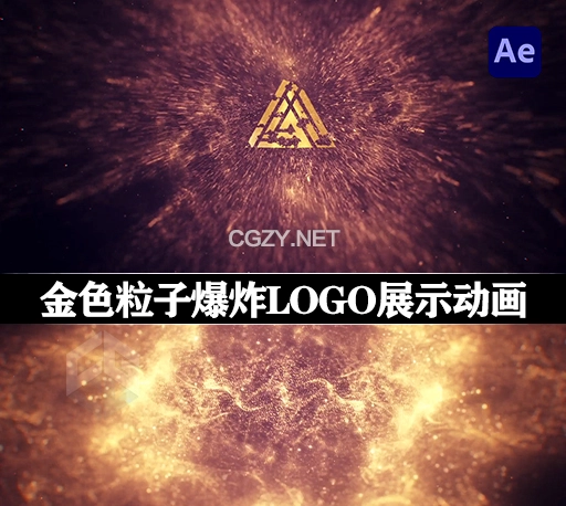 AE模板|金色粒子爆炸LOGO标志展示动画 Gold Particle Explosion Logo