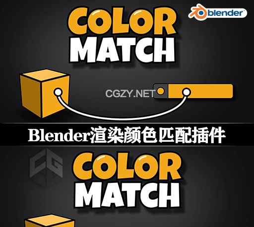 Blender插件|渲染颜色匹配工具 Color Match – Sync Renders To Color Palette v1.0