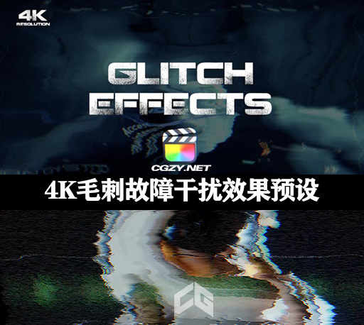 FCPX插件|30种4K毛刺故障干扰效果预设 Glitch Effects